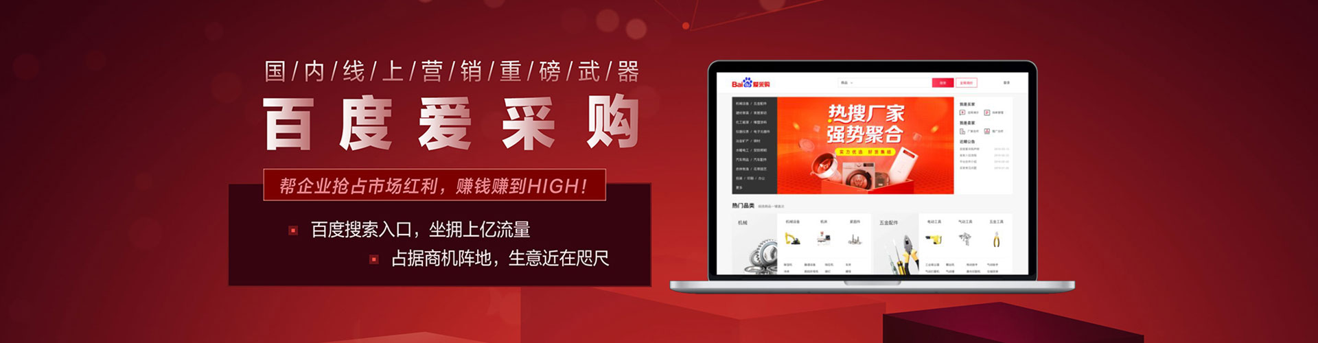 边坝百度竞价广告